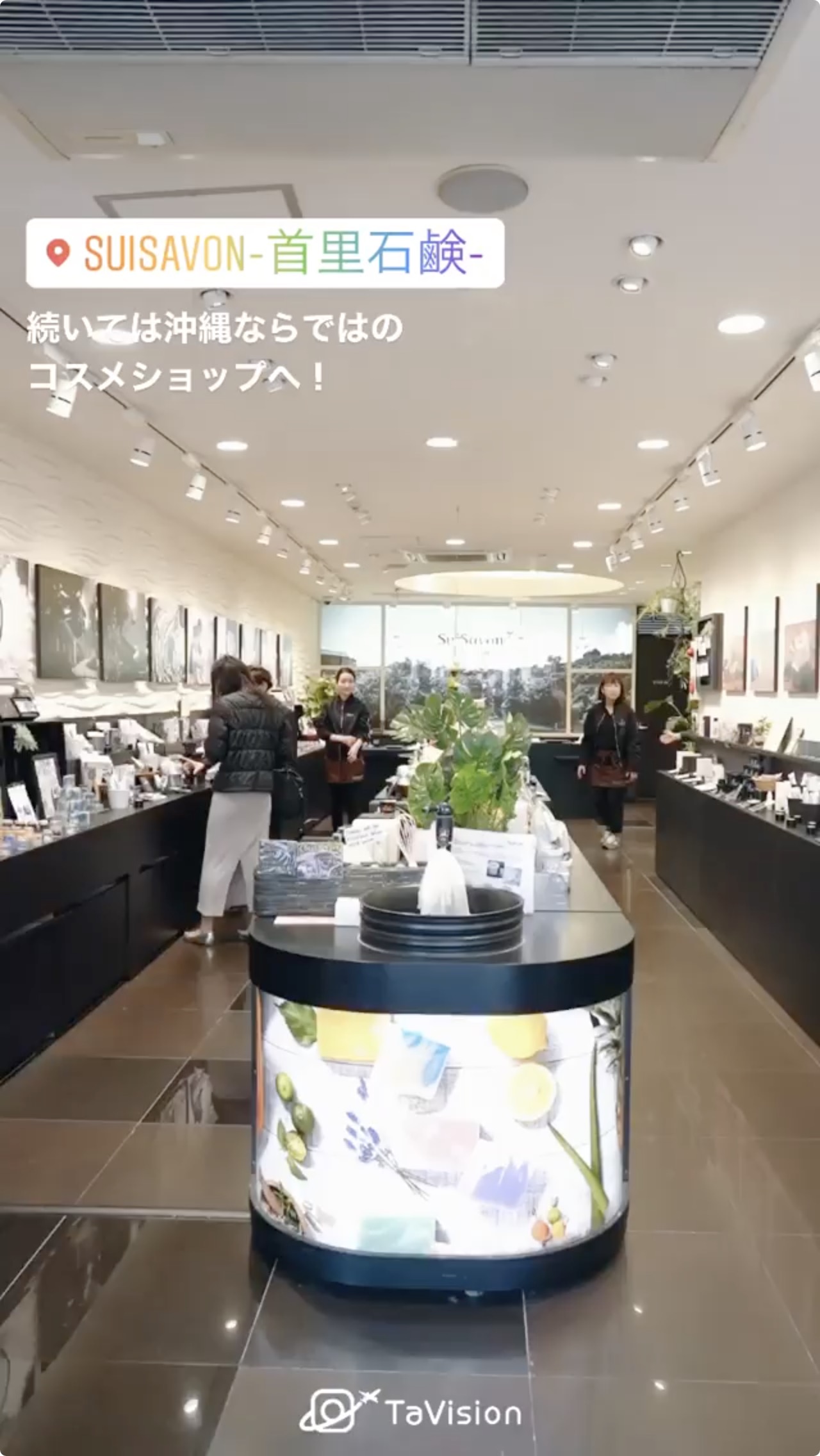 SuiSavon 首里石鹸 国際通り松尾ギャラリーショップ