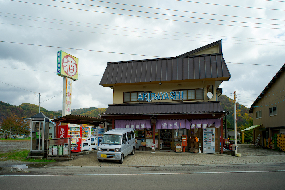 秋林商店