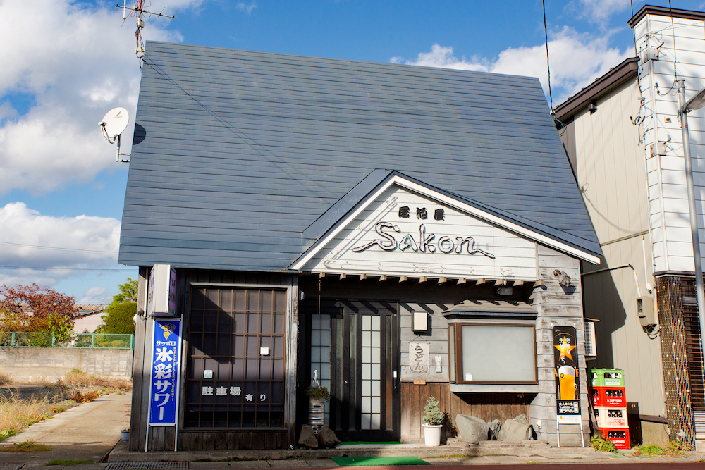 居酒屋 SAKON
