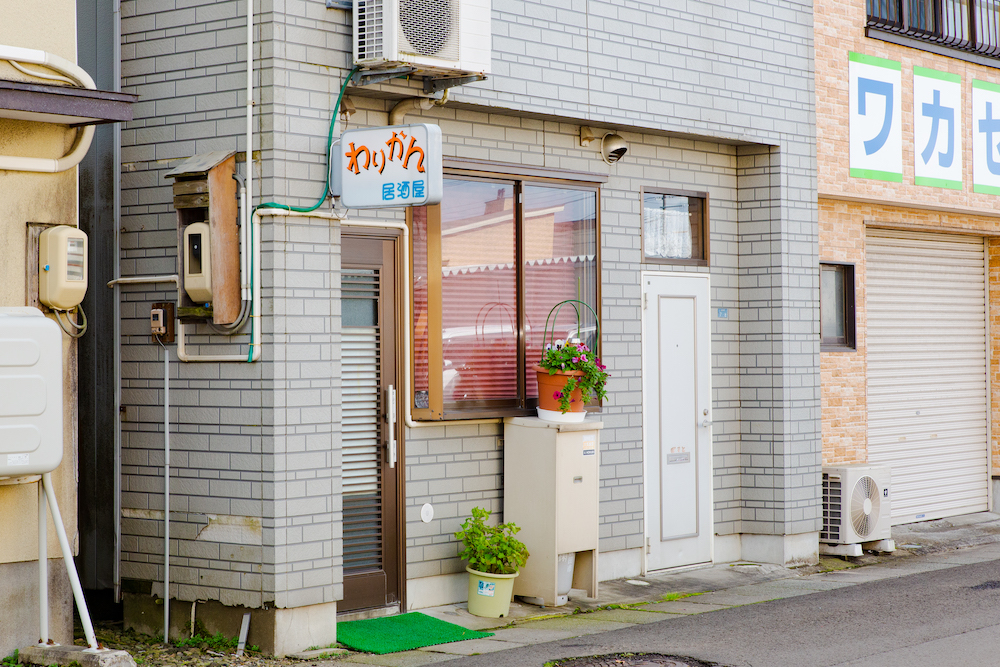 居酒屋 わりかん