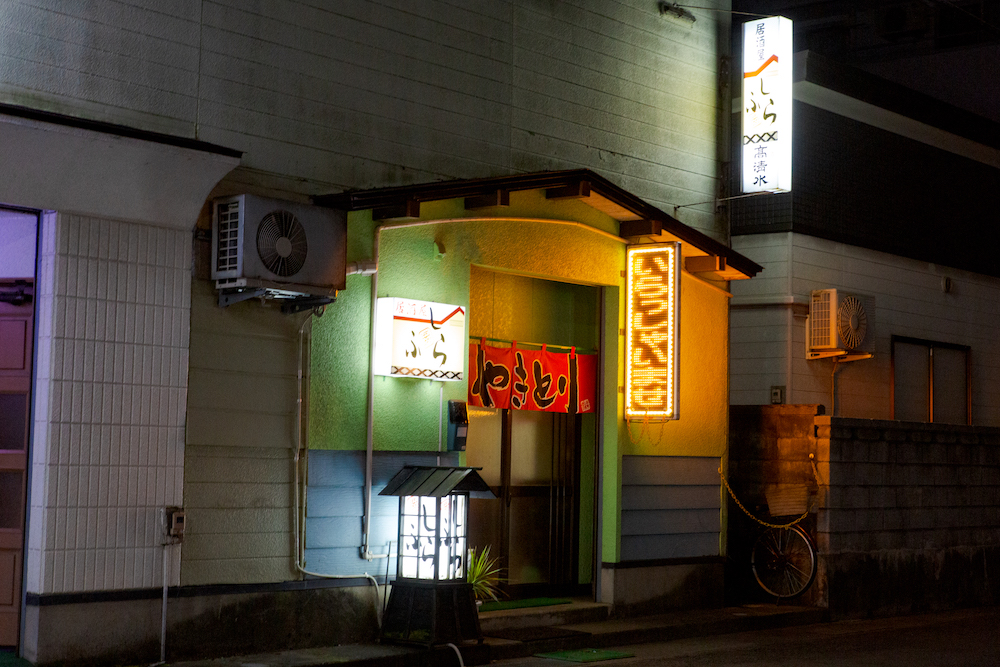 居酒屋 しらふ