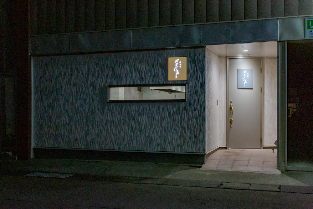 居酒屋やまもと