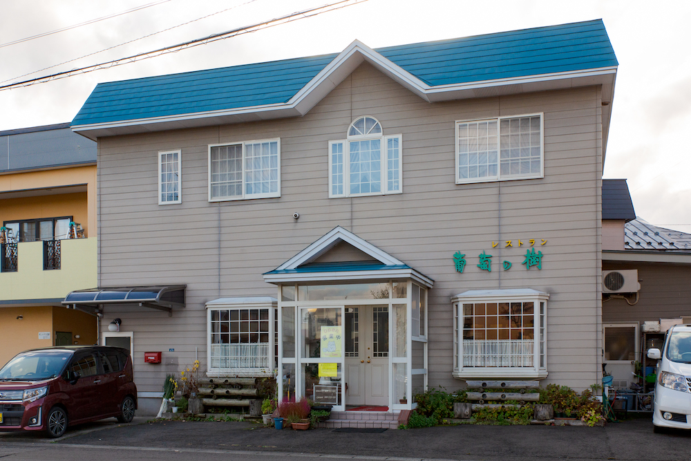 レストラン 葡萄の樹