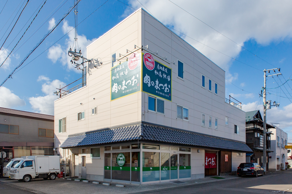 レストラン 肉のまつお