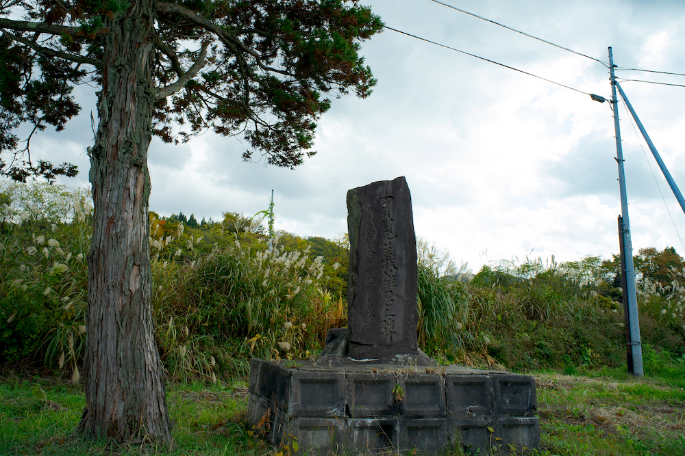可児義雄の碑