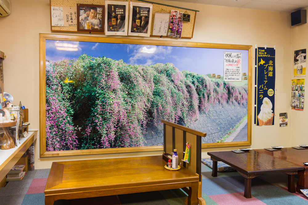 きりたんぽ・郷土料理萩新町