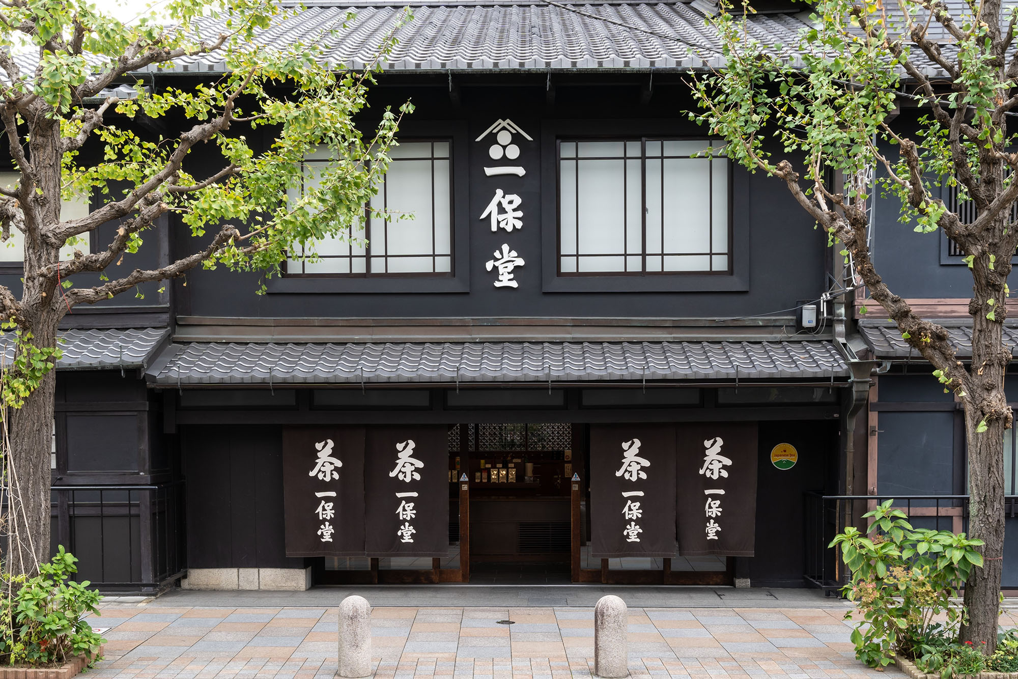 Ippodo Chaho Main Branch (Ippodo Tea)'s image 1