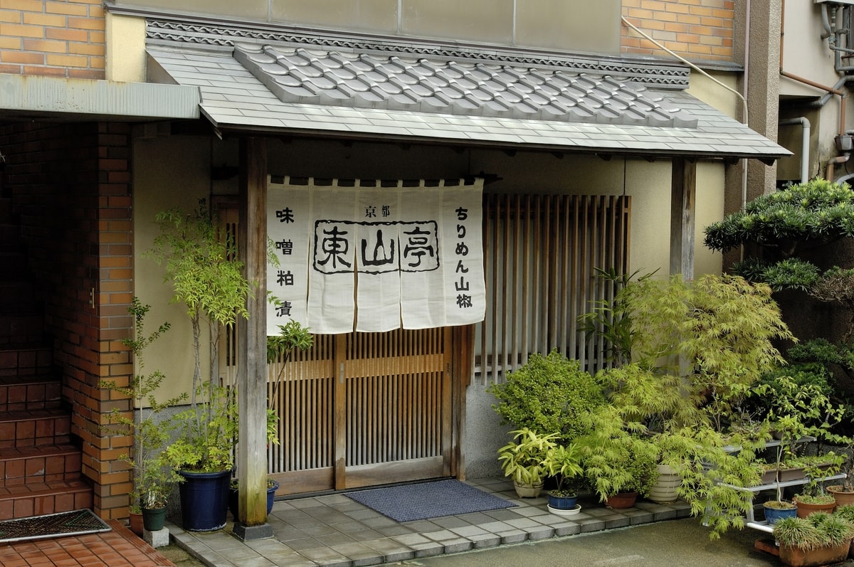 Kyoto Touzantei's image 1