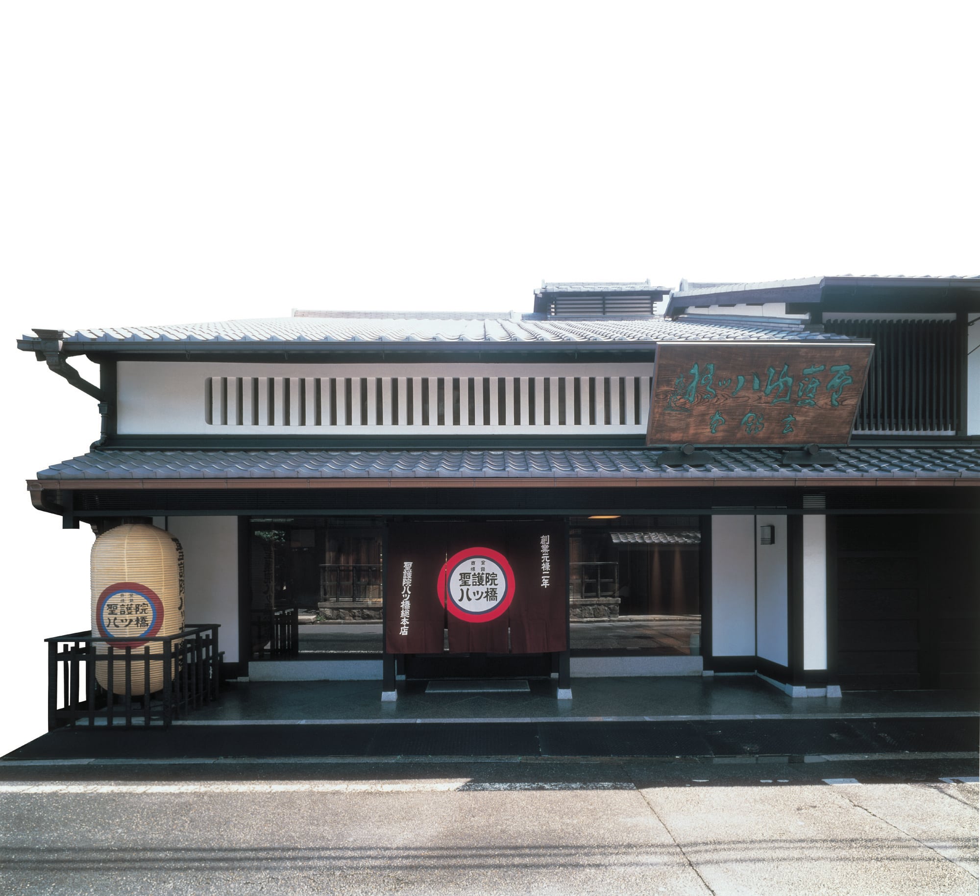 Shogoin Yatsuhashi Sohonten (Main Store)'s image 1