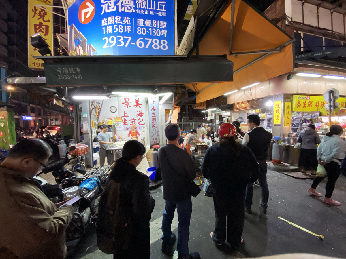 景美上海生煎包