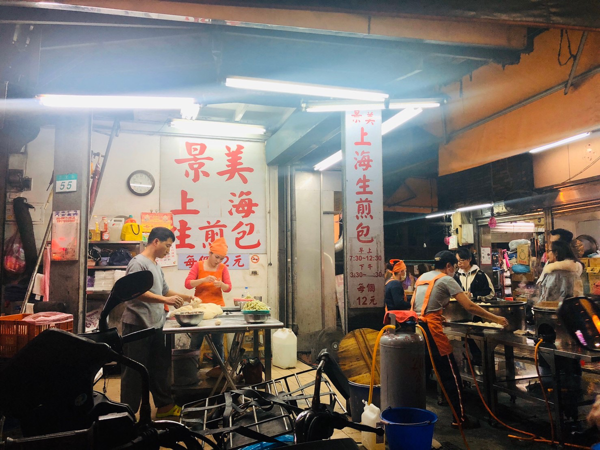 生煎包 Pan-fried pork buns