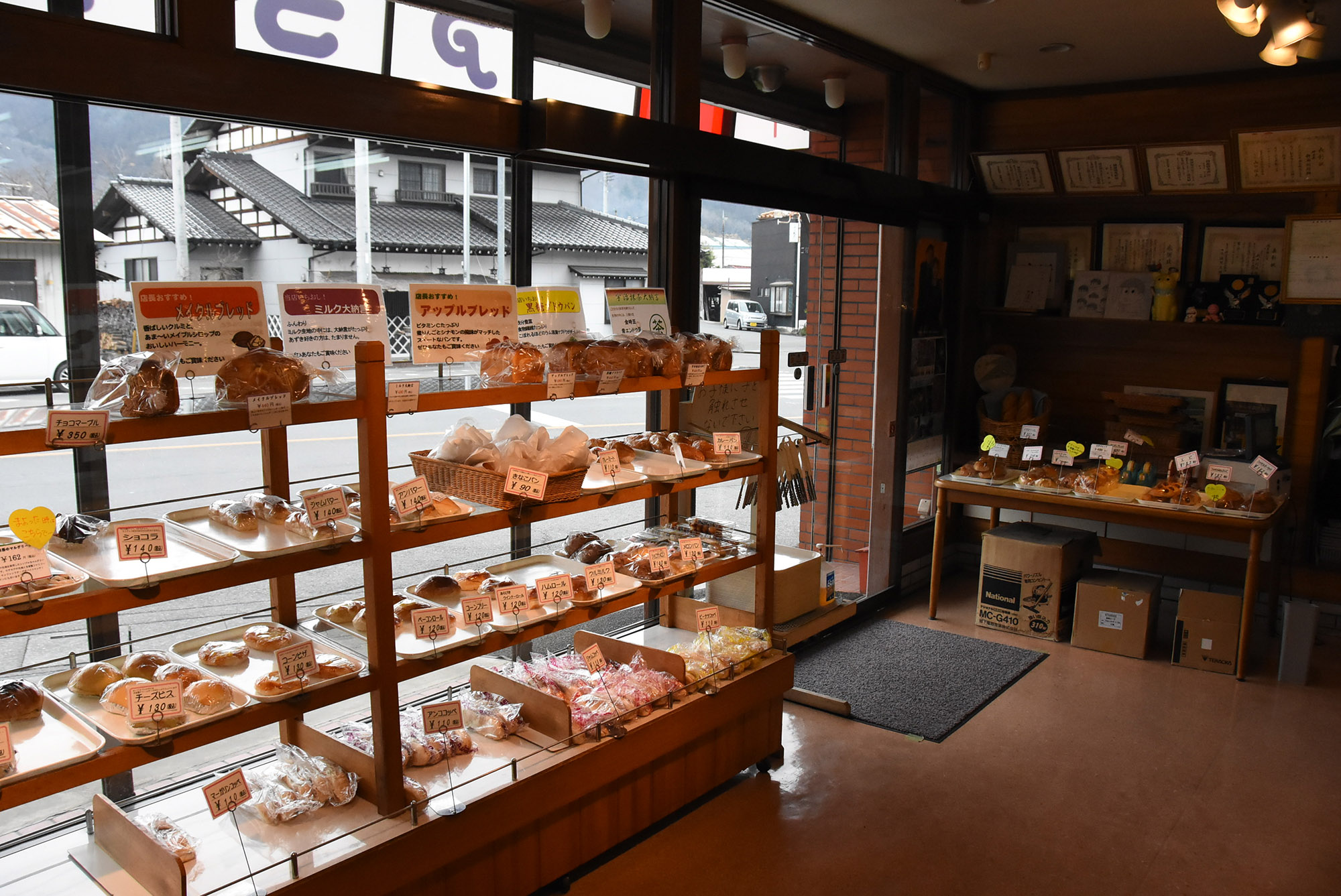 アライヤベーカリー