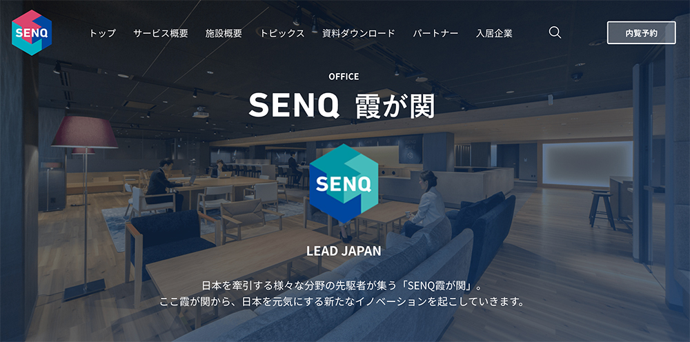 SENQ霞ヶ関's image 1