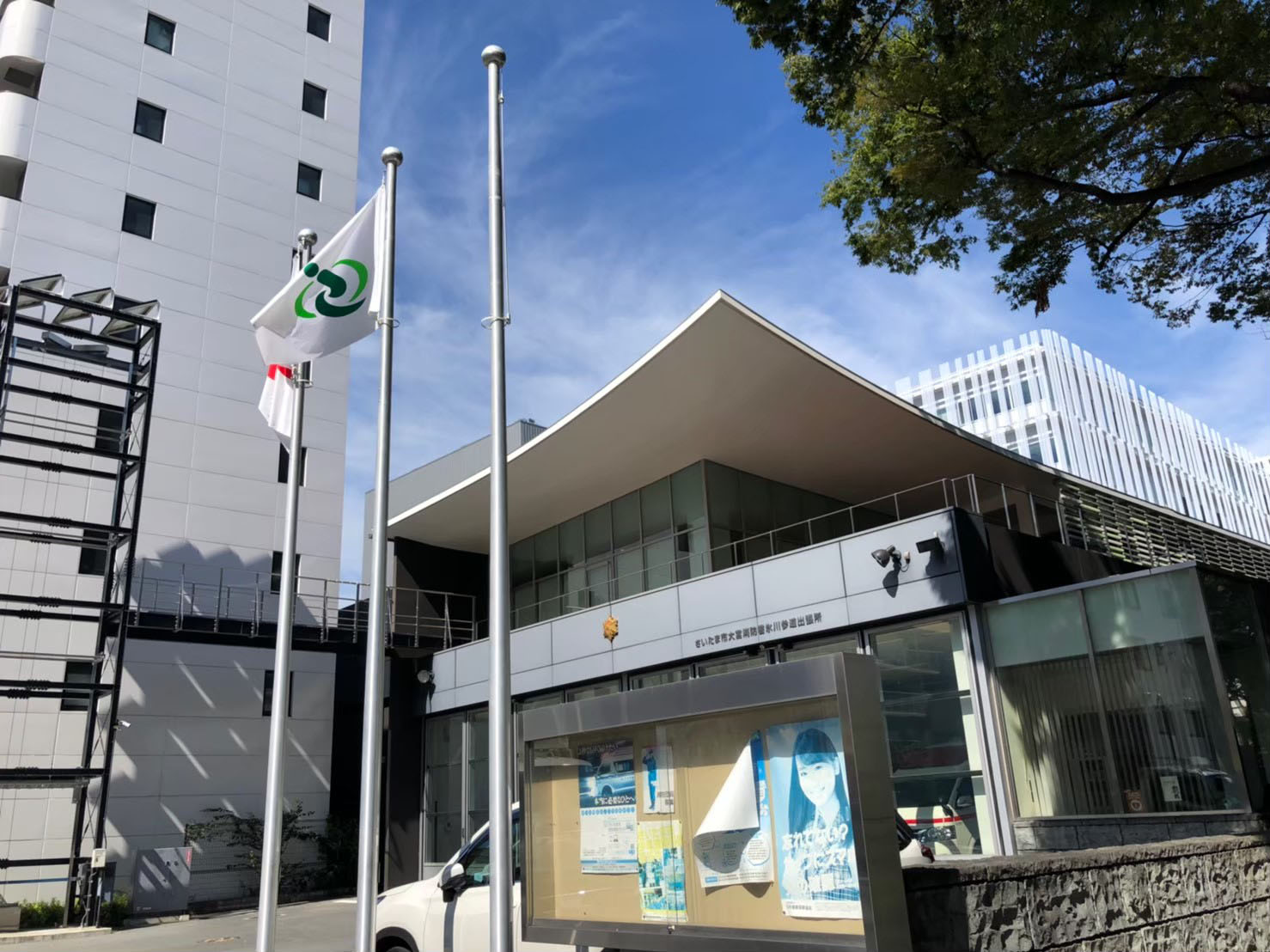 大宮消防署　氷川参道出張所 |Omiya fire station Hikawa Sando branch office | 大宮消防隊 冰川參道分隊