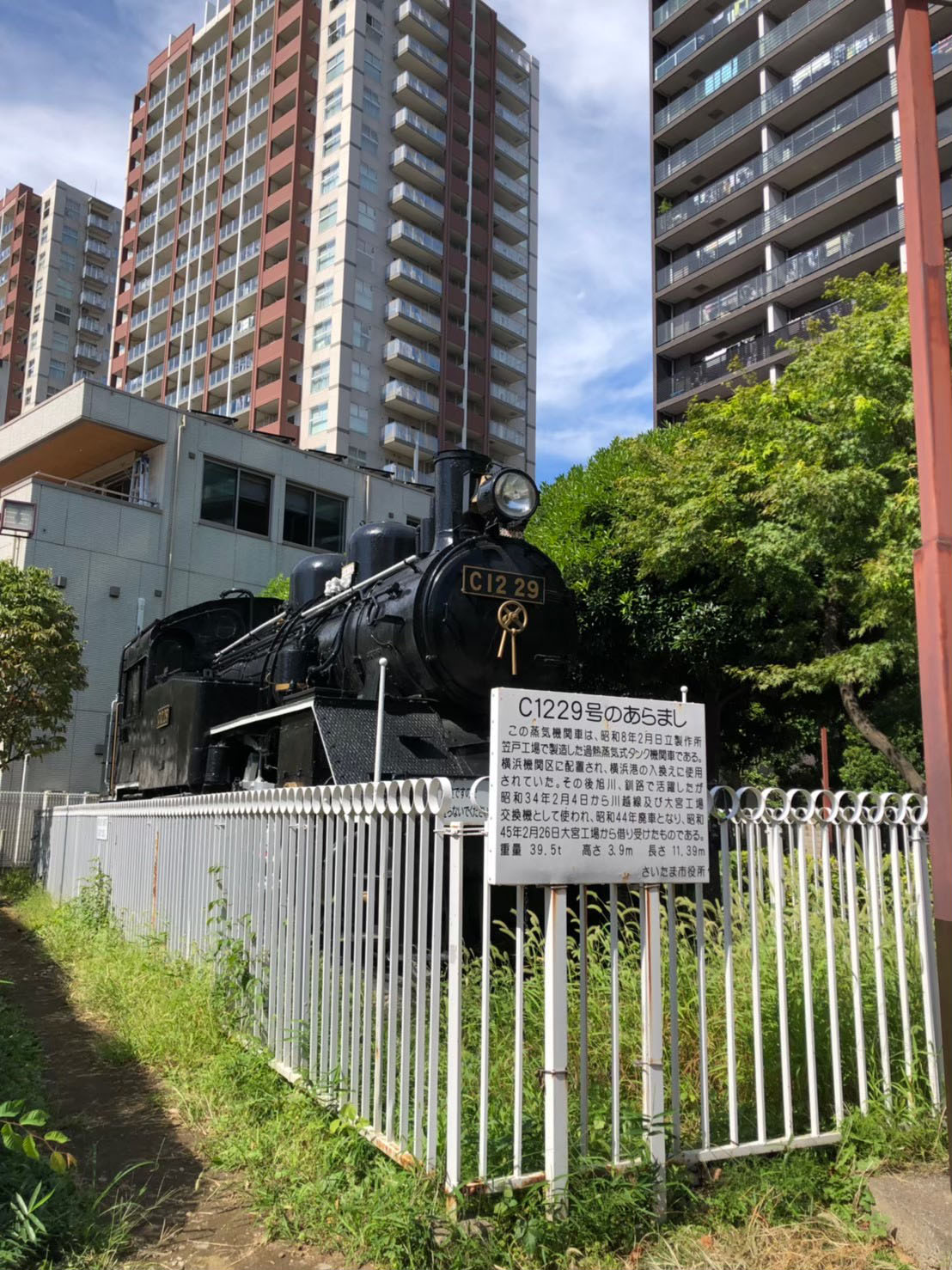 山丸公園 | Yamamaru park