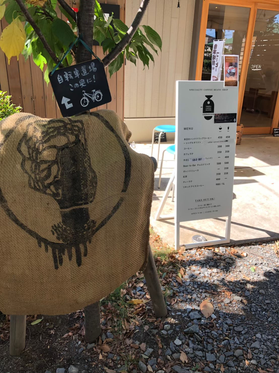 常盤珈琲焙煎所 | Tokiwa Coffee Roastery |常盤咖啡烘焙所