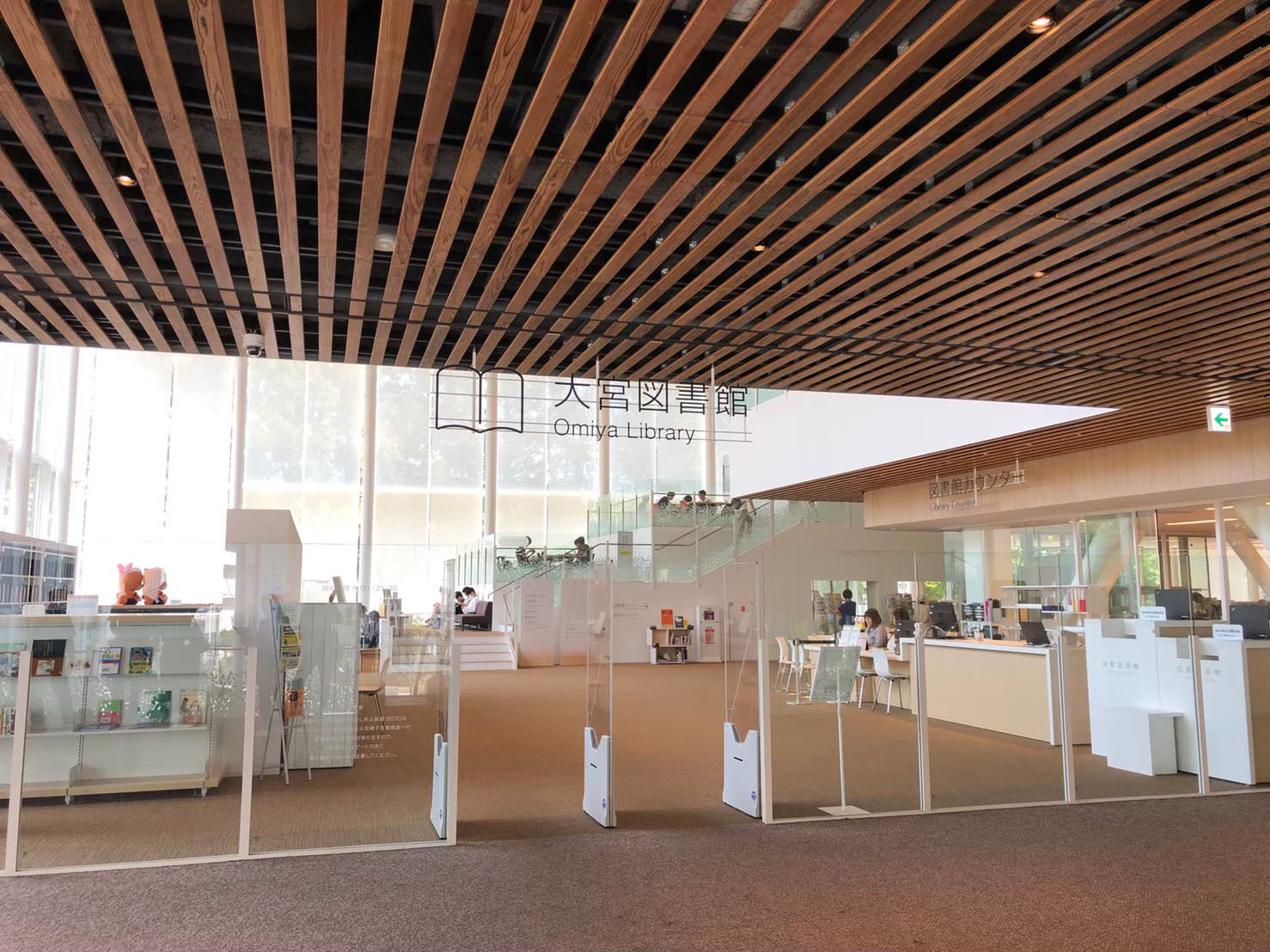 大宮図書館 | Omiya ward office | 大宮區公所