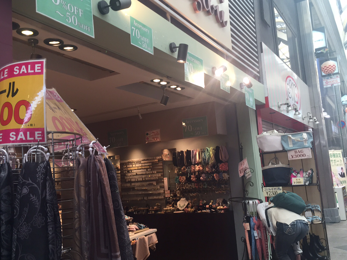 東京でいうところの竹下通り