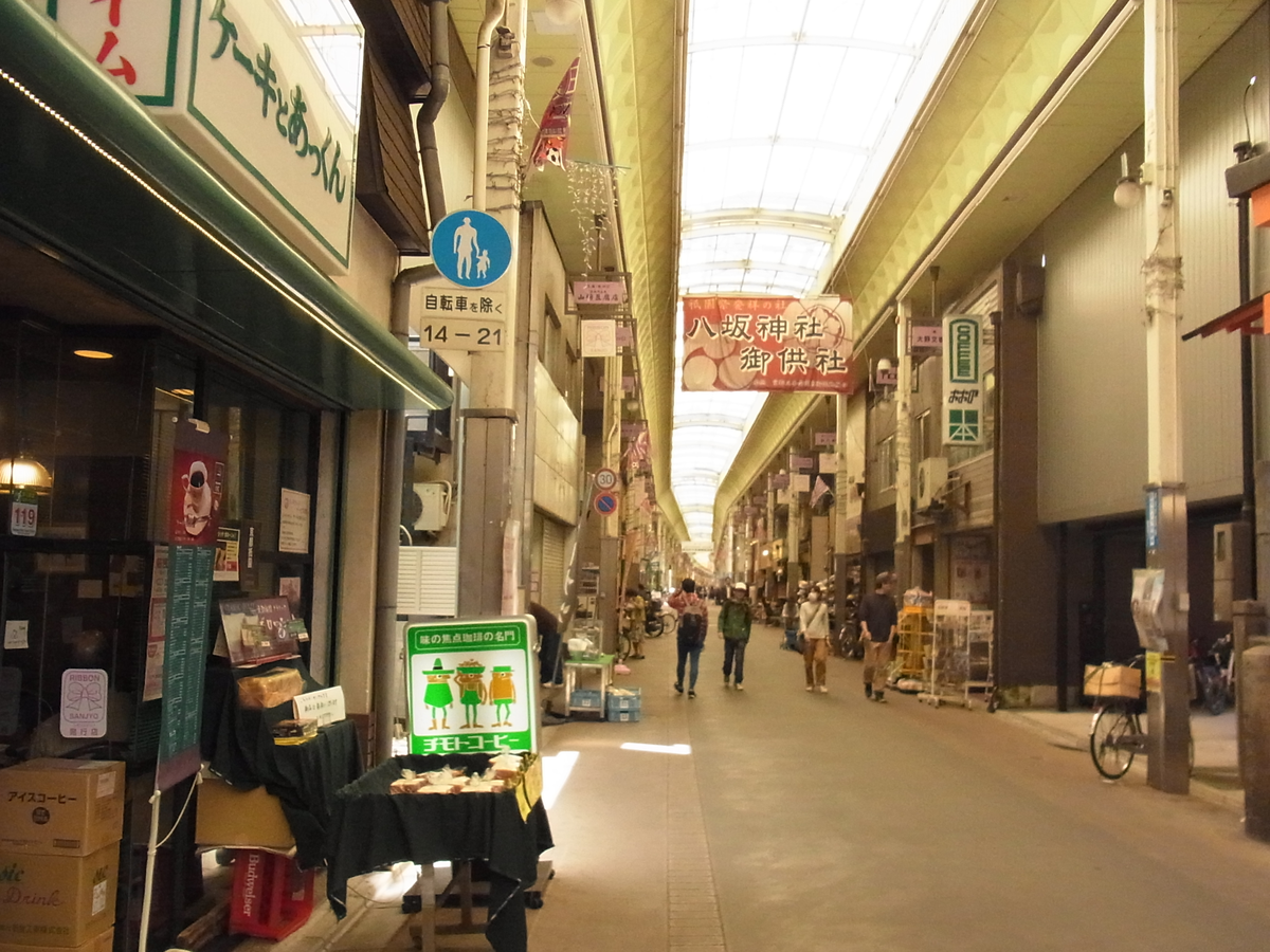 東京でいうところの武蔵小山商店街's image 1