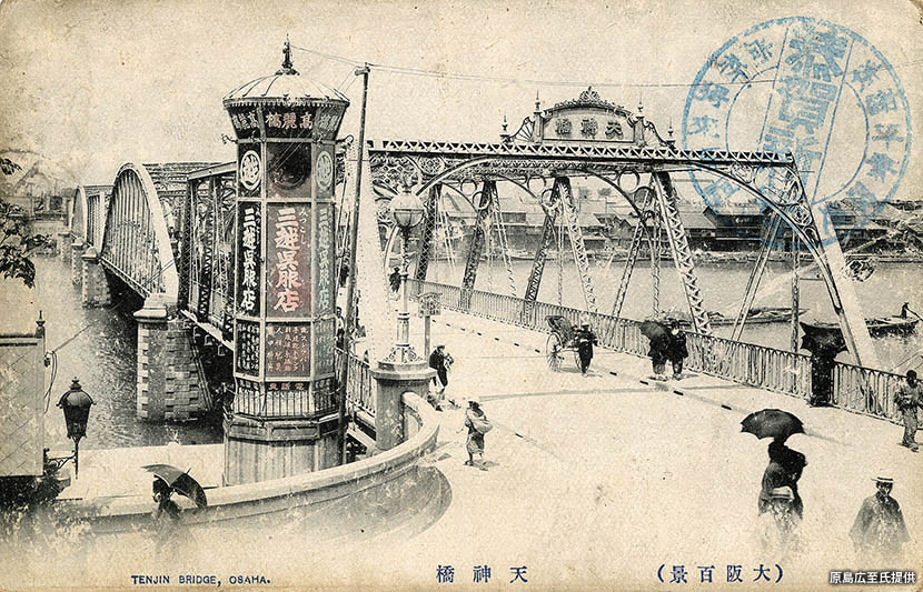 天神橋_明治's image 1