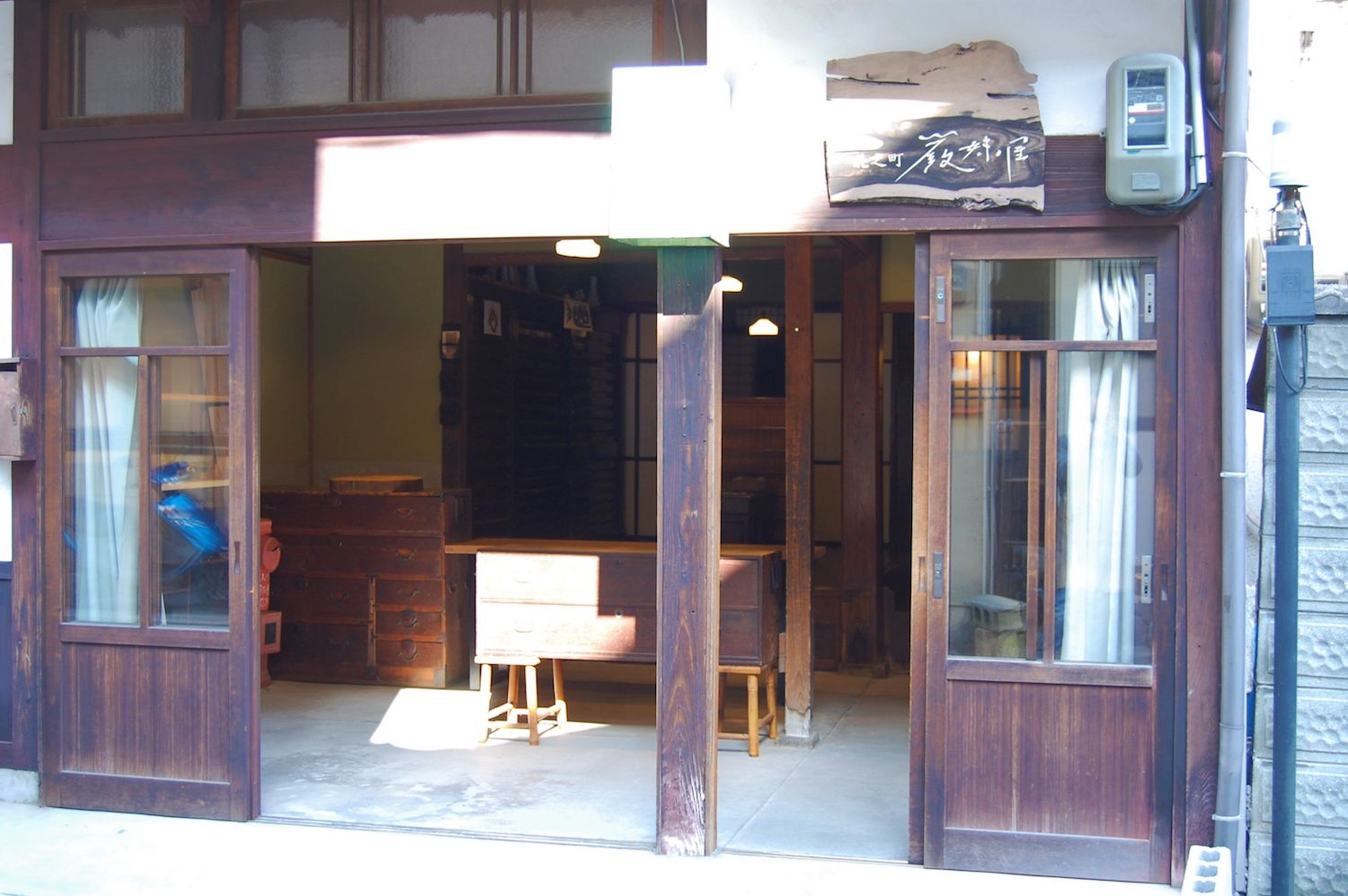 ④厳妹屋(いつもや)