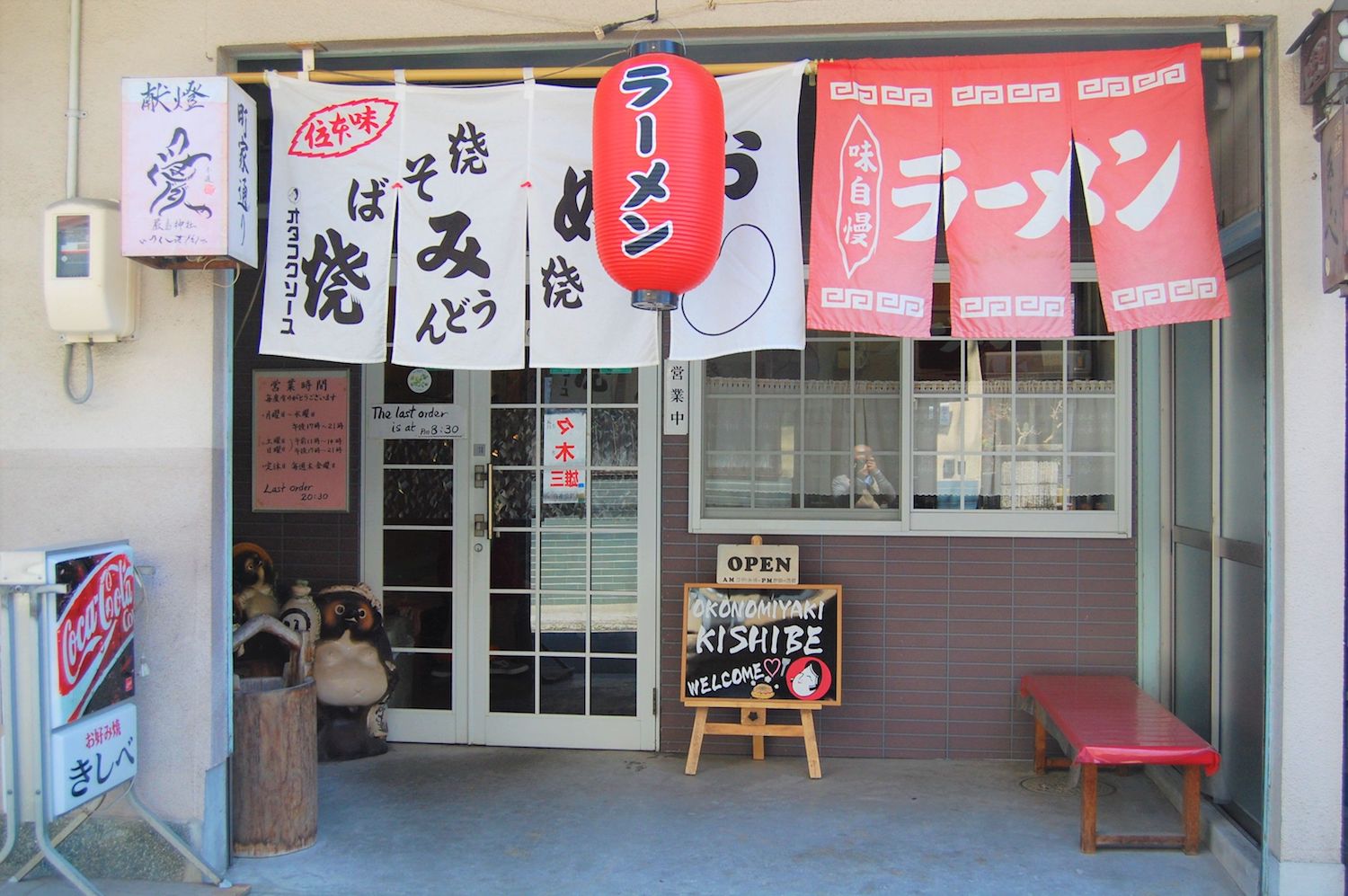 ⑫お好み焼 きしべ