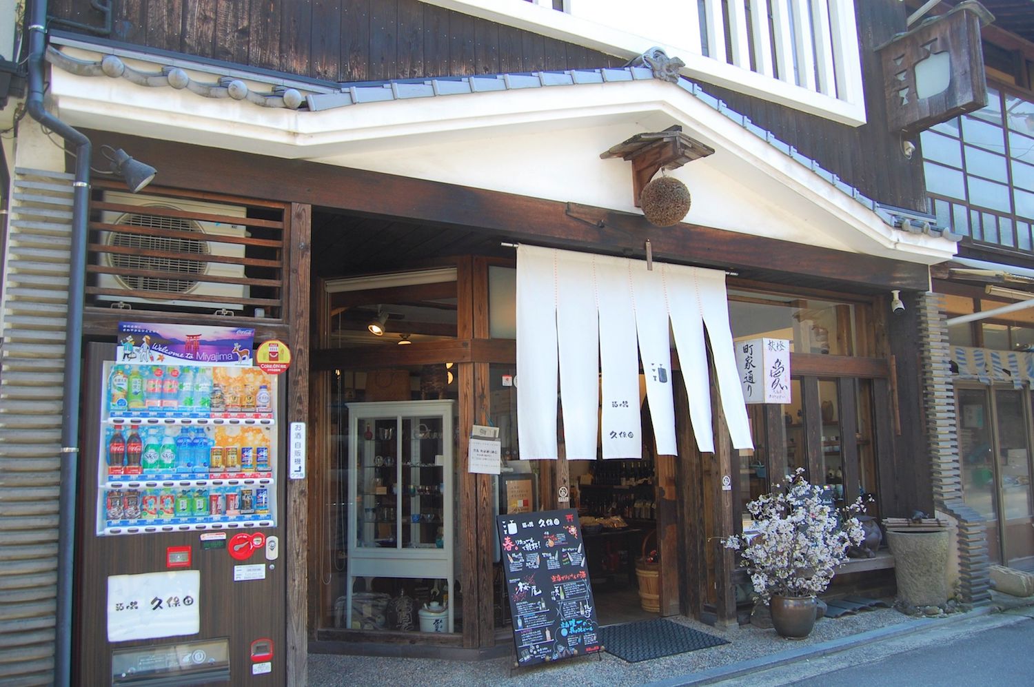 ⑬酒と器 久保田