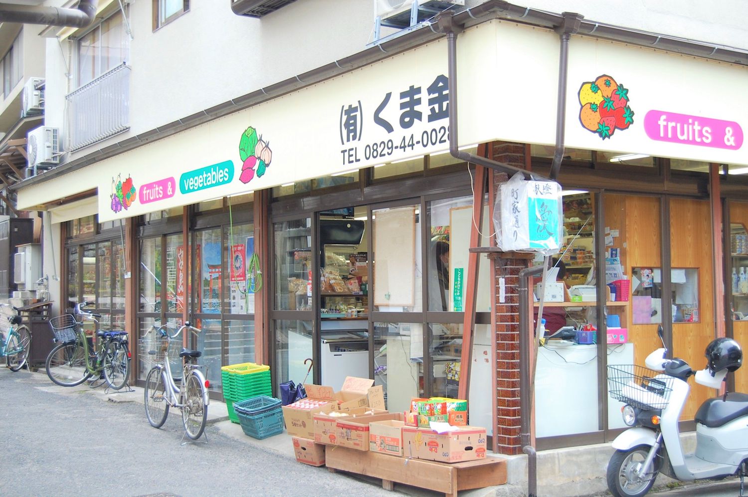 ⑯くま金商店