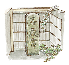 石敢当 いしがんとう(せきがんとう、敢当石〈かんとうせき〉ともいう)