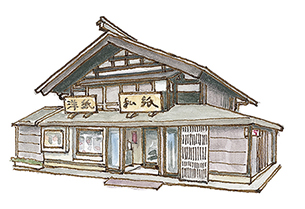 那波紙店《国登録有形文化財》