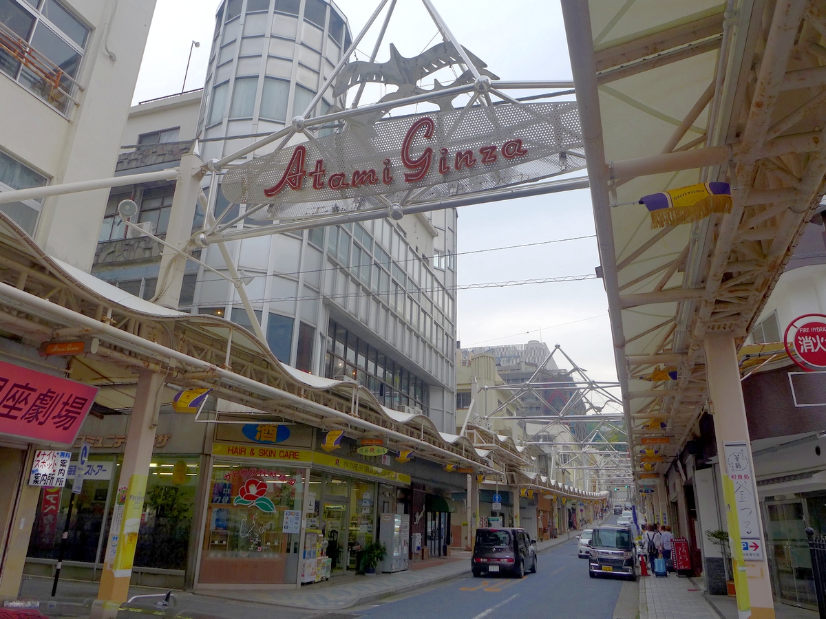 熱海銀座商店街