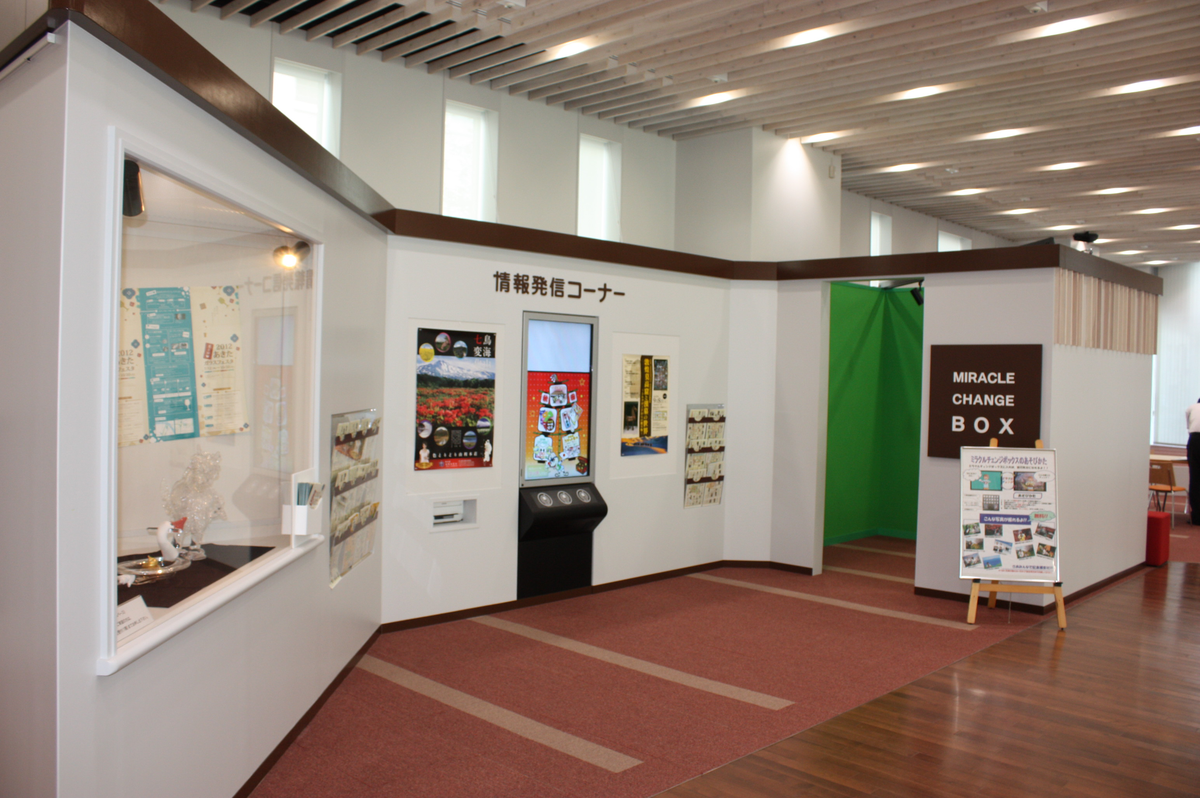 エリアなかいち