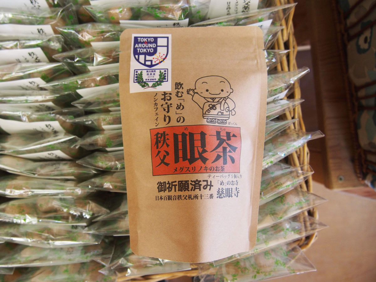 13番慈眼寺 じげんじ