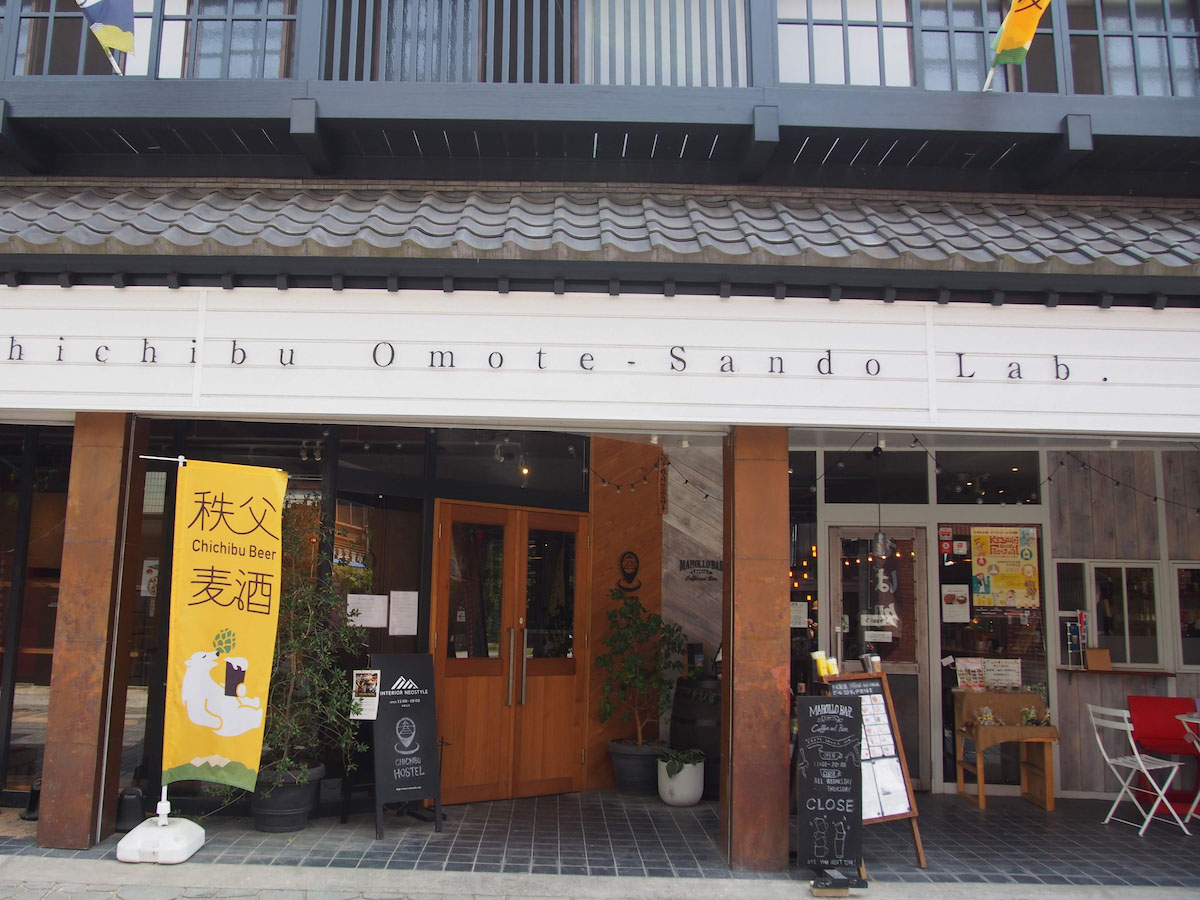 ちちぶホステル