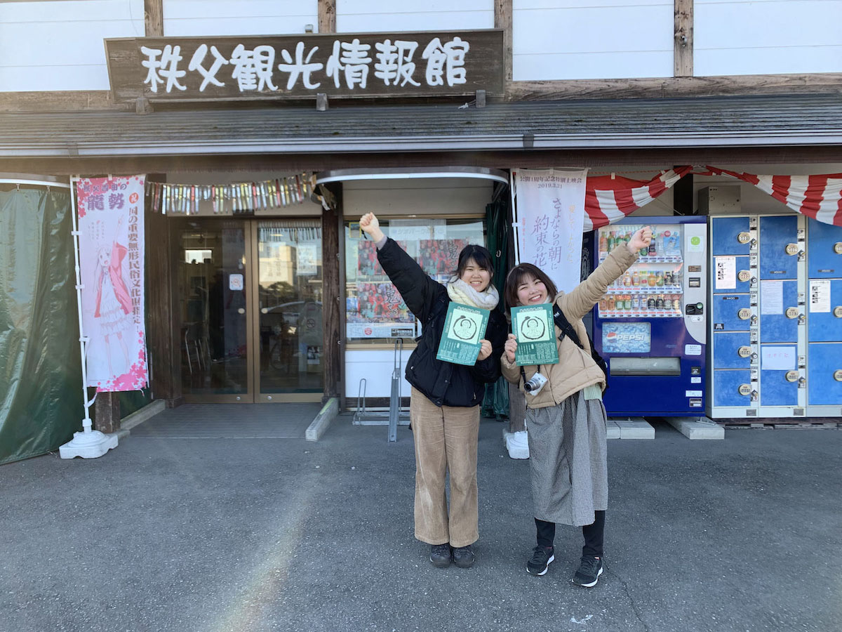 秩父観光情報館(西武秩父駅)