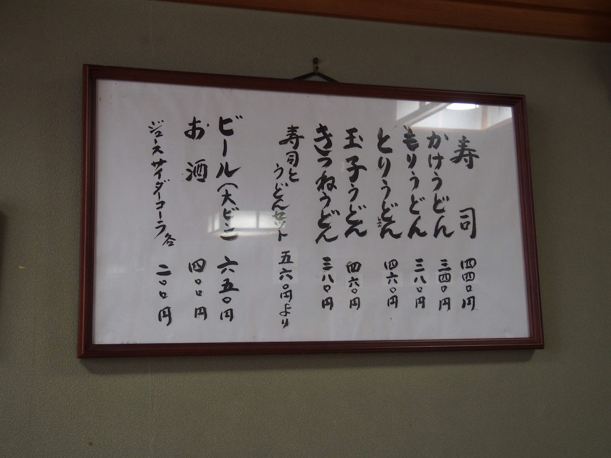 武島家 たけしまや