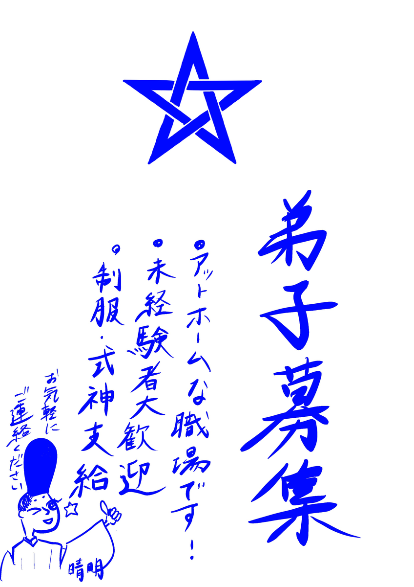 陰陽師 安倍晴明 （晴明神社）