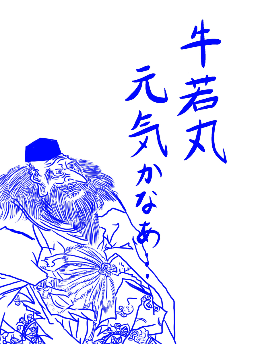 鞍馬天狗 - 僧正坊