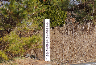 1 上沼中央尋常小学校(通称:住吉学校)