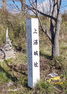 ３　上沼城址