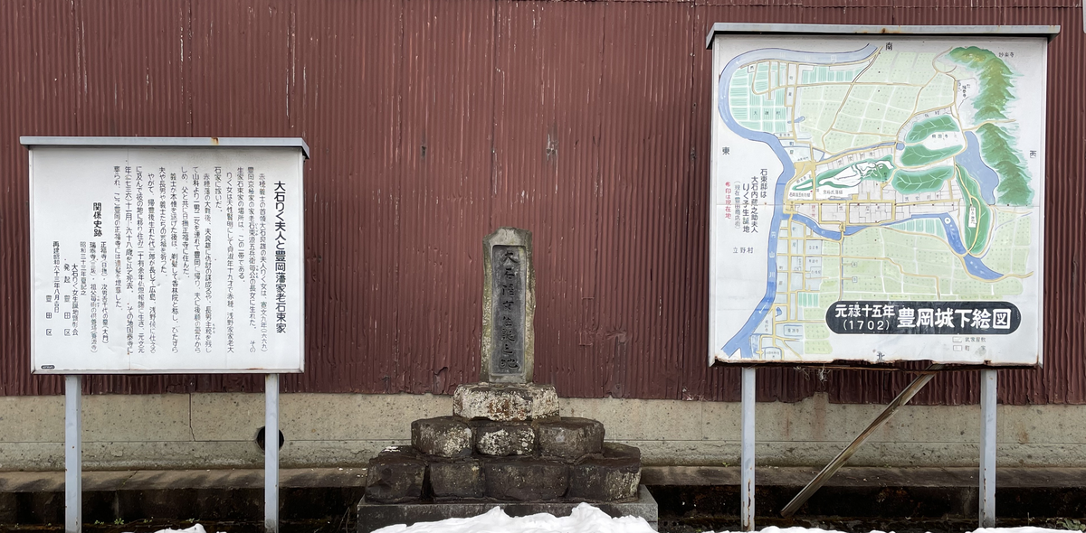 石束家（大石りく生家）住居跡's image 1