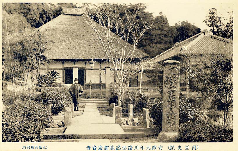 湯谷山広台寺's image 1