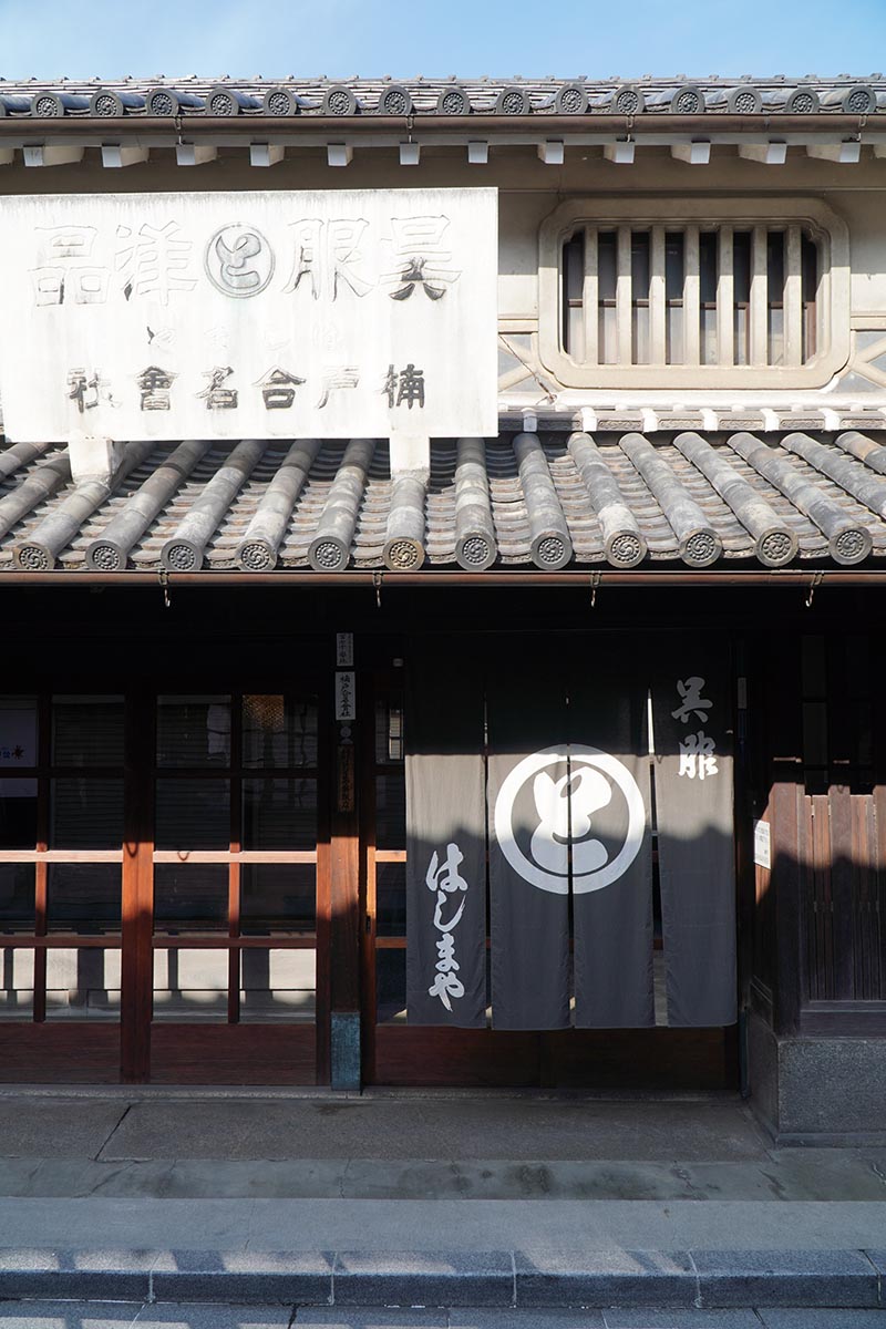 楠戸家住宅・atelier & salon はしまや/Kusudo House・Atelier & Salon Hashimaya