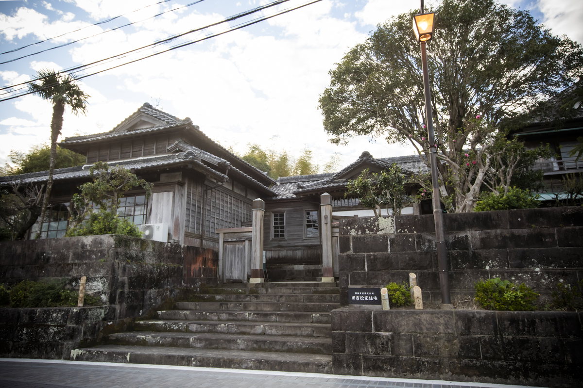 旧吉松家住宅