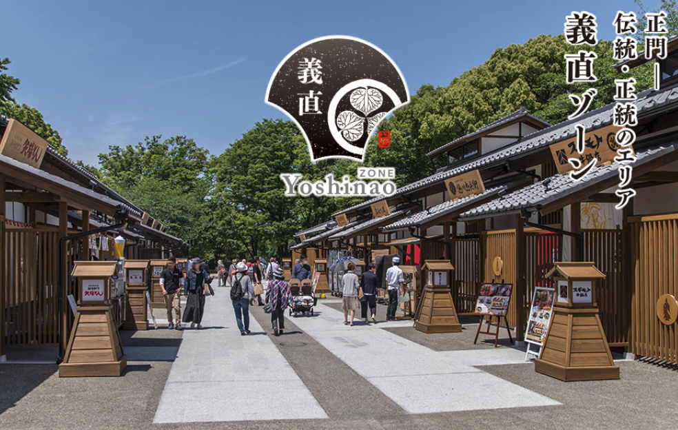 金シャチ横丁　義直ゾーン