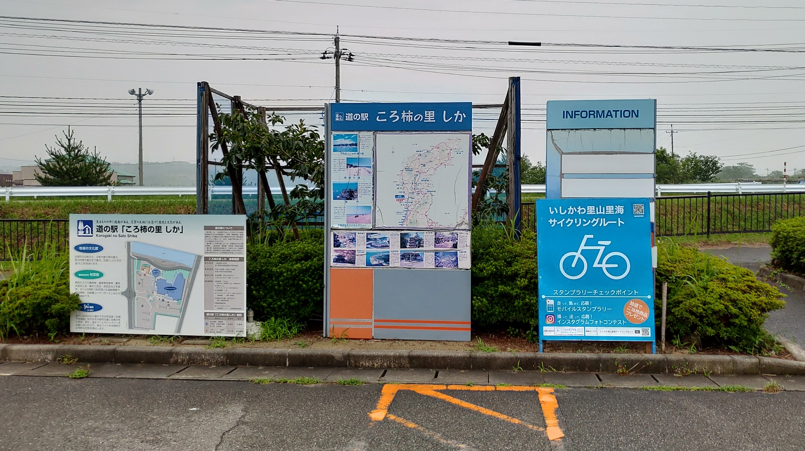 道の駅 ころ柿の里 しか