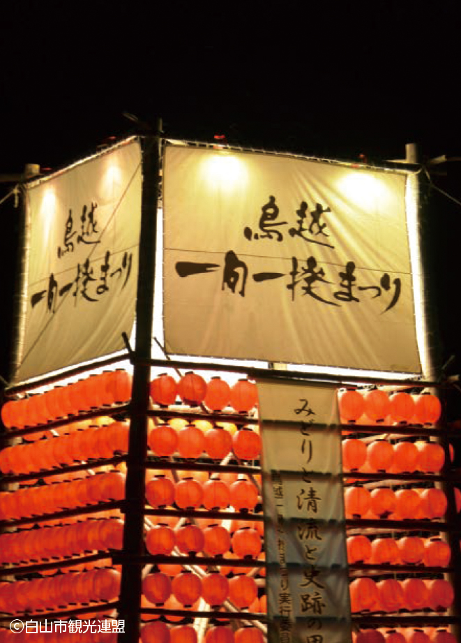 鳥越一向一揆まつり