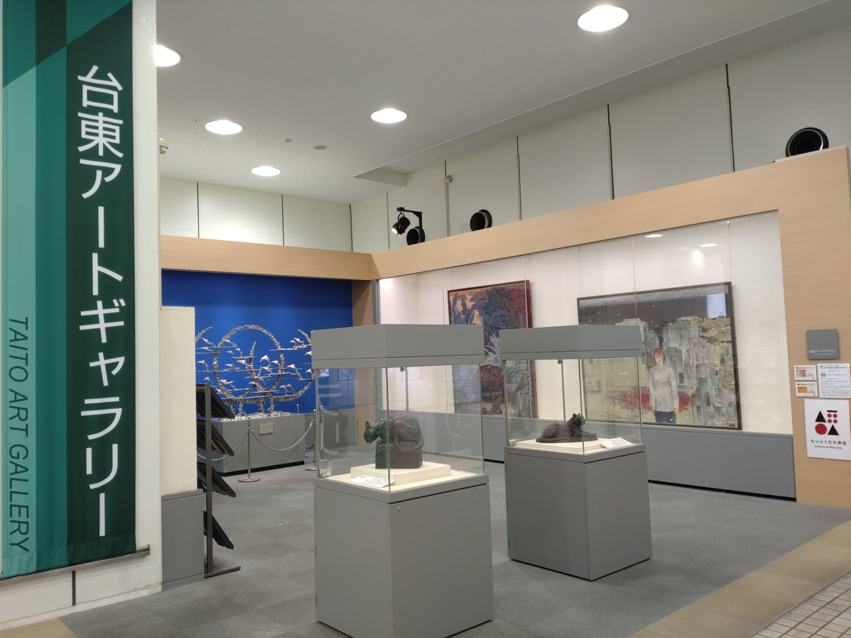 Taito Art Gallery (Taito City Office)'s image 1