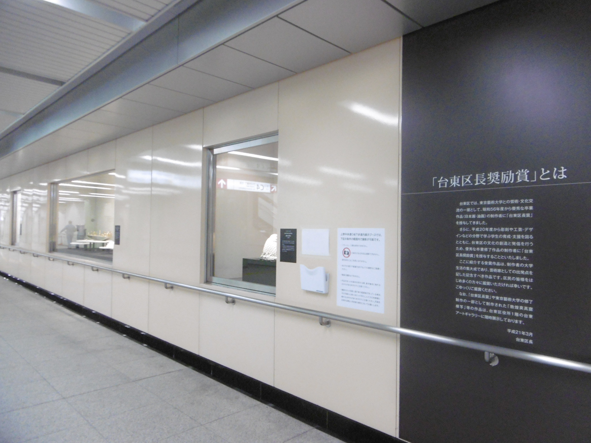 The Gallery in Ueno-chuo-dori Underground Passage's image 1