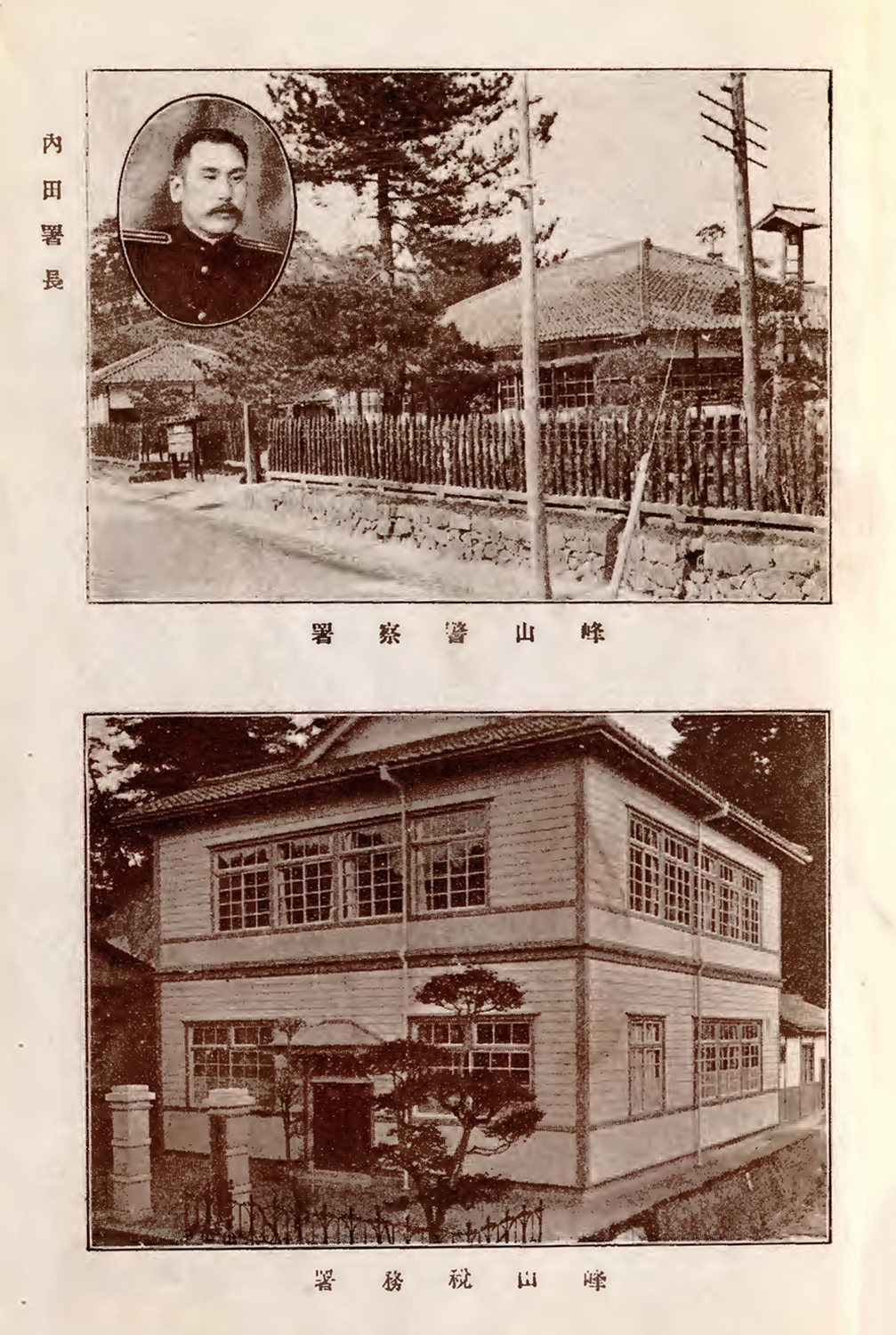峰山税務署's image 1